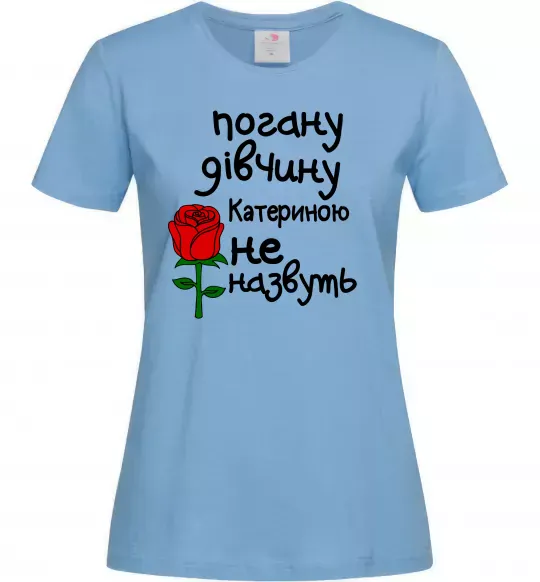 Жіноча футболка Погану дівчину Катериною не назвуть Блакитний фото