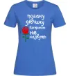 Жіноча футболка Погану дівчину Катериною не назвуть Яскраво-синій фото