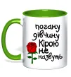 Чашка с цветной ручкой Погану дівчину Кірою не назвуть Лаймовый фото