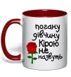 Чашка з кольоровою ручкою Погану дівчину Кірою не назвуть Червоний Чашка з кольоровою ручкою Погану дівчину Кірою не назвуть Червоний фото