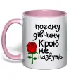 Чашка з кольоровою ручкою Погану дівчину Кірою не назвуть Ніжно рожевий Чашка з кольоровою ручкою Погану дівчину Кірою не назвуть Ніжно рожевий фото