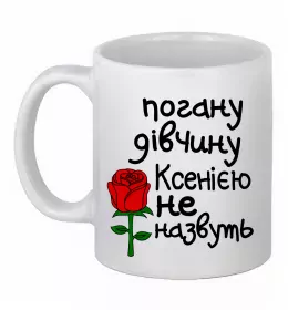 Чашка керамическая