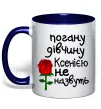 Чашка с цветной ручкой Погану дівчину Ксенією не назвуть Глубокий темно-синий фото