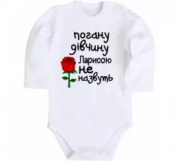 Детский боди Детский боди