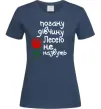 Жіноча футболка Погану дівчину Лесею не назвуть Темно-синій фото