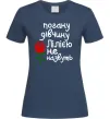 Женская футболка Погану дівчину Лілією не назвуть Темно-синий фото