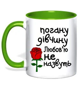 Чашка с цветной ручкой Любка вирішує все Нежно розовый фото