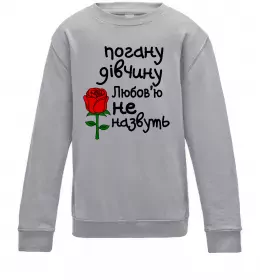 Детский Свитшот Детский Свитшот