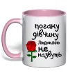 Чашка з кольоровою ручкою Погану дівчину Людмилою не назвуть Ніжно рожевий фото