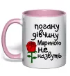 Чашка з кольоровою ручкою Погану дівчину Мариною не назвуть Ніжно рожевий фото
