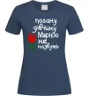Жіноча футболка Погану дівчину Марією не назвуть Темно-синій фото