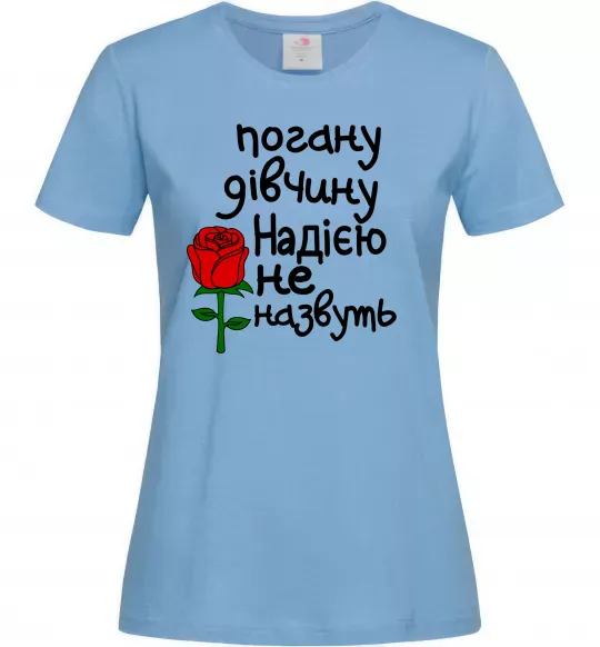 Жіноча футболка Погану дівчину Надією не назвуть Блакитний фото