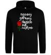 Женская толстовка (худи) Погану дівчину Надією не назвуть Черный фото