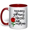 Чашка с цветной ручкой Погану дівчину Нікою не назвуть Красный фото