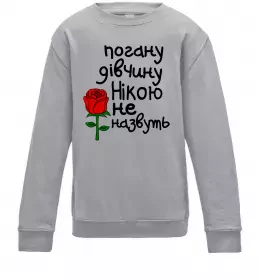 Детский Свитшот Детский Свитшот