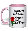Чашка с цветной ручкой Погану дівчину Оксаною не назвуть Нежно розовый фото