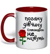Чашка с цветной ручкой Погану дівчину Олександрою не назвуть Красный Чашка с цветной ручкой Погану дівчину Олександрою не назвуть Красный фото