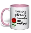 Чашка с цветной ручкой Погану дівчину Олександрою не назвуть Нежно розовый Чашка с цветной ручкой Погану дівчину Олександрою не назвуть Нежно розовый фото