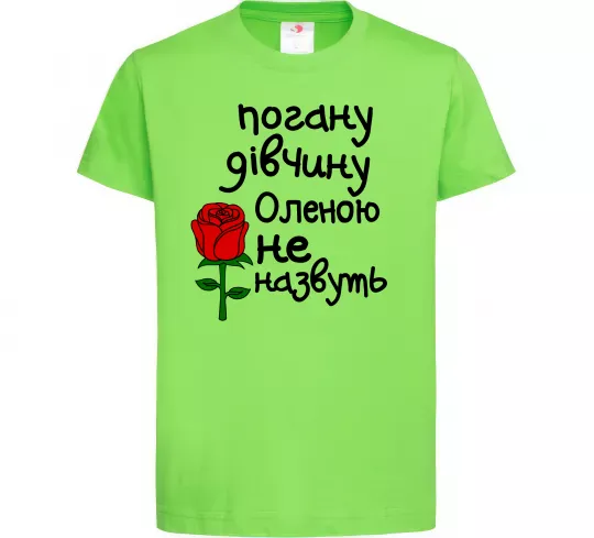 Дитяча футболка Погану дівчину Оленою не назвуть Лаймовий фото