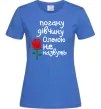 Жіноча футболка Погану дівчину Оленою не назвуть Яскраво-синій фото