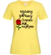 Жіноча футболка Погану дівчину Олесею не назвуть Лимонний фото