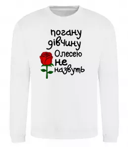 Світшот Олеся будь як голуб Білий фото