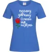 Жіноча футболка Погану дівчину Олесею не назвуть Яскраво-синій фото