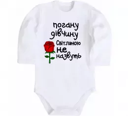 Детский боди