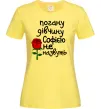 Жіноча футболка Погану дівчину Софією не назвуть Лимонний фото
