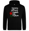 Женская толстовка (худи) Погану дівчину Софією не назвуть Черный фото