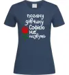 Жіноча футболка Погану дівчину Софією не назвуть Темно-синій фото