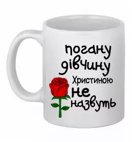 Чашка керамическая