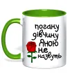 Чашка с цветной ручкой Погану дівчину Яною не назвуть Лаймовый фото