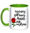 Чашка с цветной ручкой Погану дівчину Яною не назвуть Зеленый фото