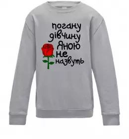 Детский Свитшот