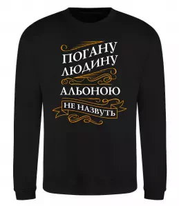 Свитшот Альона будь як голуб Белый фото