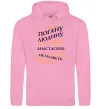 Женская толстовка (худи) Погану людину Анастасією не назвуть Розовый фото