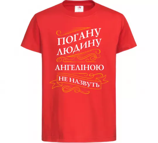 Детская футболка Погану людину Ангеліною не назвуть Красный фото