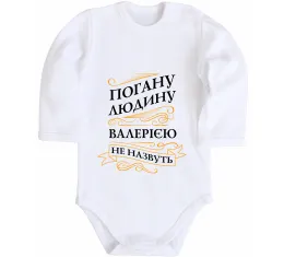 Дитячий бодік Валерія вирішує все Білий фото