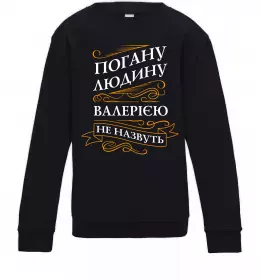 Детский Свитшот