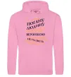 Женская толстовка (худи) Погану людину Веронікою не назвуть Розовый фото