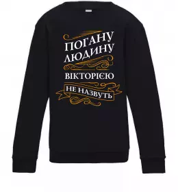 Детский Свитшот