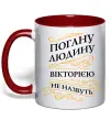 Чашка з кольоровою ручкою Погану людину Вікторією не назвуть Червоний фото