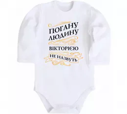 Детский боди