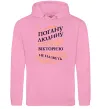 Женская толстовка (худи) Погану людину Вікторією не назвуть Розовый фото