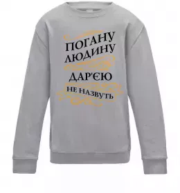 Детский Свитшот