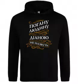 Женская толстовка (худи) Hello my name is Diana Белый фото