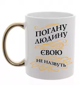 Чашка з кольоровою ручкою Єва вирішує все Червоний фото