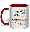 Чашка с цветной ручкой Погану людину Єлизаветою не назвуть Красный Чашка с цветной ручкой Погану людину Єлизаветою не назвуть Красный фото