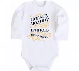 Детский боди Детский боди